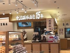 -小飞象面包公社(珠江路金鹰店)