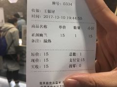 账单-茶理宜世(东方宝泰店)