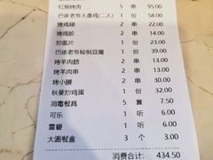 -巴依老爷新疆美食(常营店)