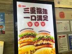 -汉堡王(北京三里屯购物中心)