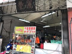 -丽丰茶冰室