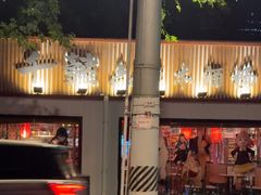 -千懿六本木酒场(常熟路店)
