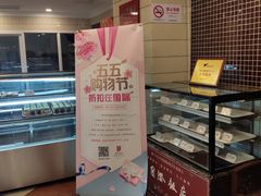 面包甜点陈列柜-国际饭店·帆声西饼屋(黄河路店)