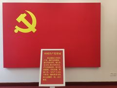 -中共一大纪念馆