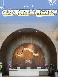 -耐味林月子会所(黄兴公园店)