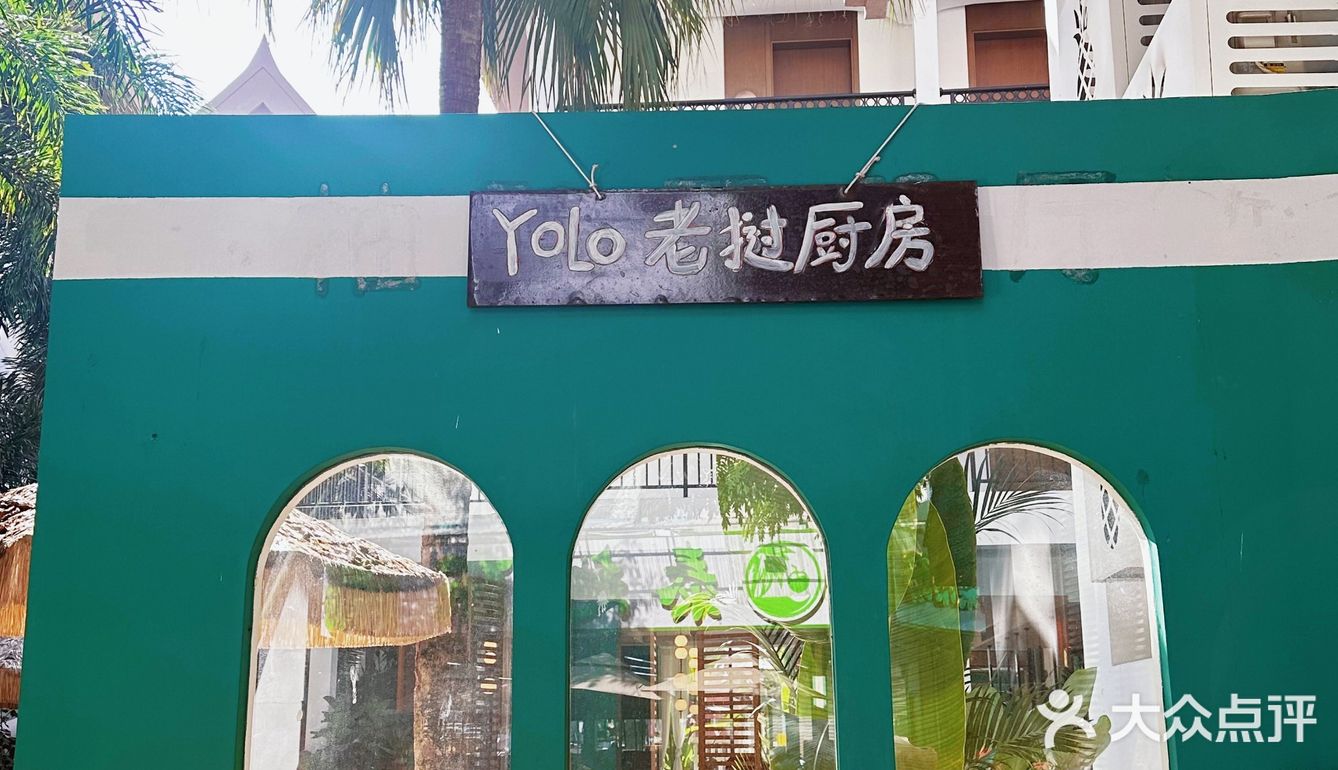 来到西双版纳一定要吃的餐厅！