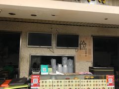 门面-红鼻子桂林米粉(金唐新光界店)