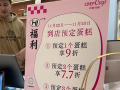 -可丽可丽·生日蛋糕·下午茶(厦门鹭港店)