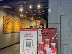 门面-书亦烧仙草(北碚万达店)