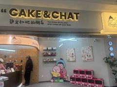 -静宜和她的朋友(星海广场店)