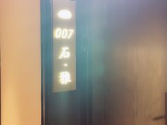 -南京夫子庙石唯玉雨花石酒店