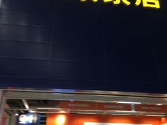 门面-宜家·瑞典风味餐厅(北京西红门店)