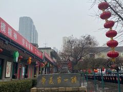 -东湖醋园