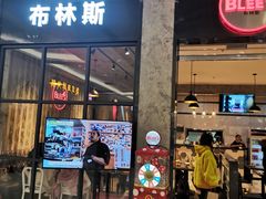 门面-布林斯深盘披萨(SM广场店)