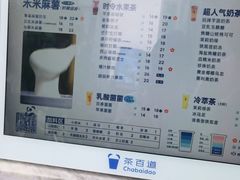 -茶百道(春熙路银石广场店)