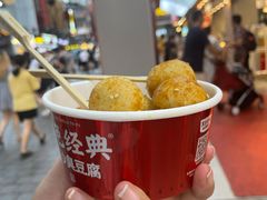 -黑色经典臭豆腐·湖南特产(坡子街店)