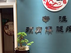 -深蓝盲人推拿·颈肩腰腿疼痛·艾灸调理(清河店)