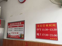 -老殷锅仔