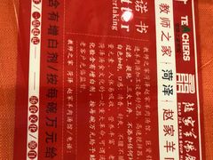 -教师之家赵家羊汤馆(东青龙街店)