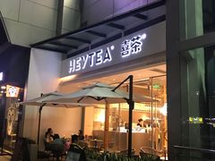 门面-喜茶(佛山顺德容桂天佑城店)