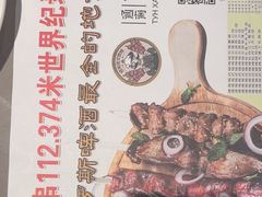 -通海俄式烧烤·俄罗斯大串(嵩山路店)