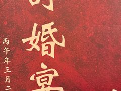 -北京宴(丰台总店)