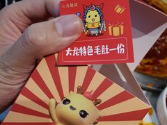 -大龙燚火锅