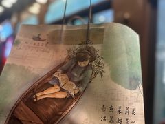 -好一朵茉莉花(老门东店)