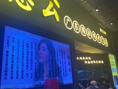 门面-顺德公广东猪肚鸡·煲仔饭(白石洲店)