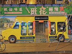 -奎星楼街