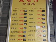 -盘飧市(春熙路店)