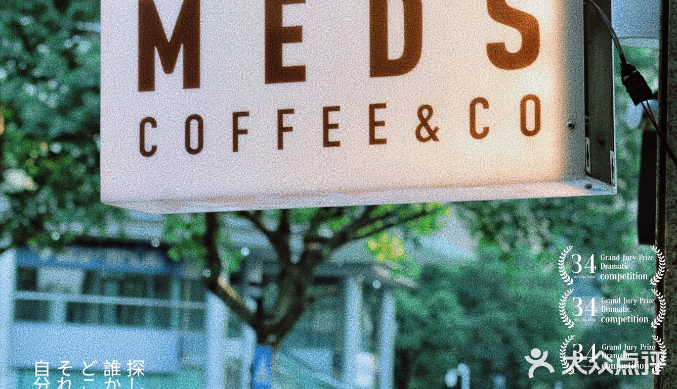 “咖啡”就是药💊，每天一杯不能少‼️