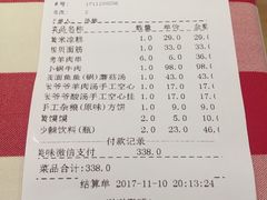 账单-西贝莜面村(正大广场店)