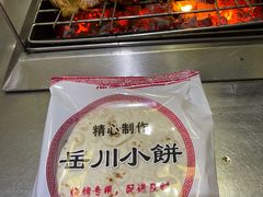 -小寒羊烧烤(凯瑞时代大厦店)