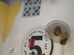 -五里关火锅(牛市口店)