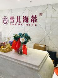 -雪儿海蒂·女性私密整形专科
