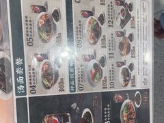 -康师傅私房牛肉面(申虹店)