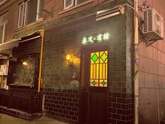 -春风·有糖(崇宁路店)