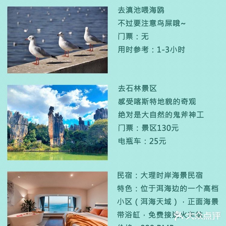 云南8天旅行攻略❗️昆明+大理+丽江+泸沽湖