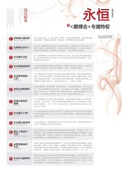 -Sunny喜铺婚礼策划(东部店)