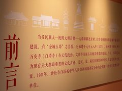 -妙应寺白塔