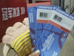 -冠军冰场CHAMPION RINK(百联又一城店)