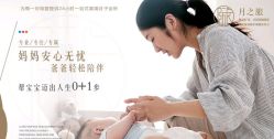 -月之旅·尊 高端月子会所(科馨别墅一店)
