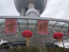 -东方明珠广播电视塔