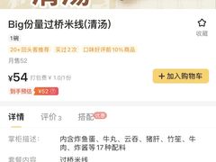 -谭仔米线(皇庭广场店)