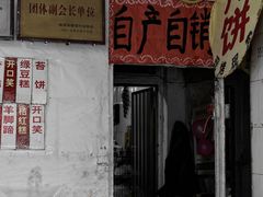 -临飞糕点(塘头路店)