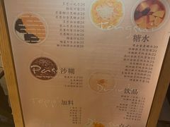 -小团圆糖水铺(襄阳南路店)