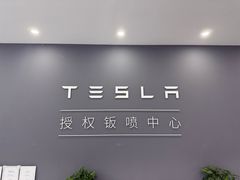 -北亚国超特斯拉授权钣喷中心