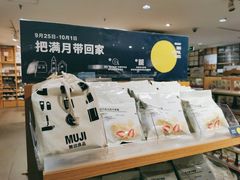 -MUJI无印良品(武汉世界城广场店)