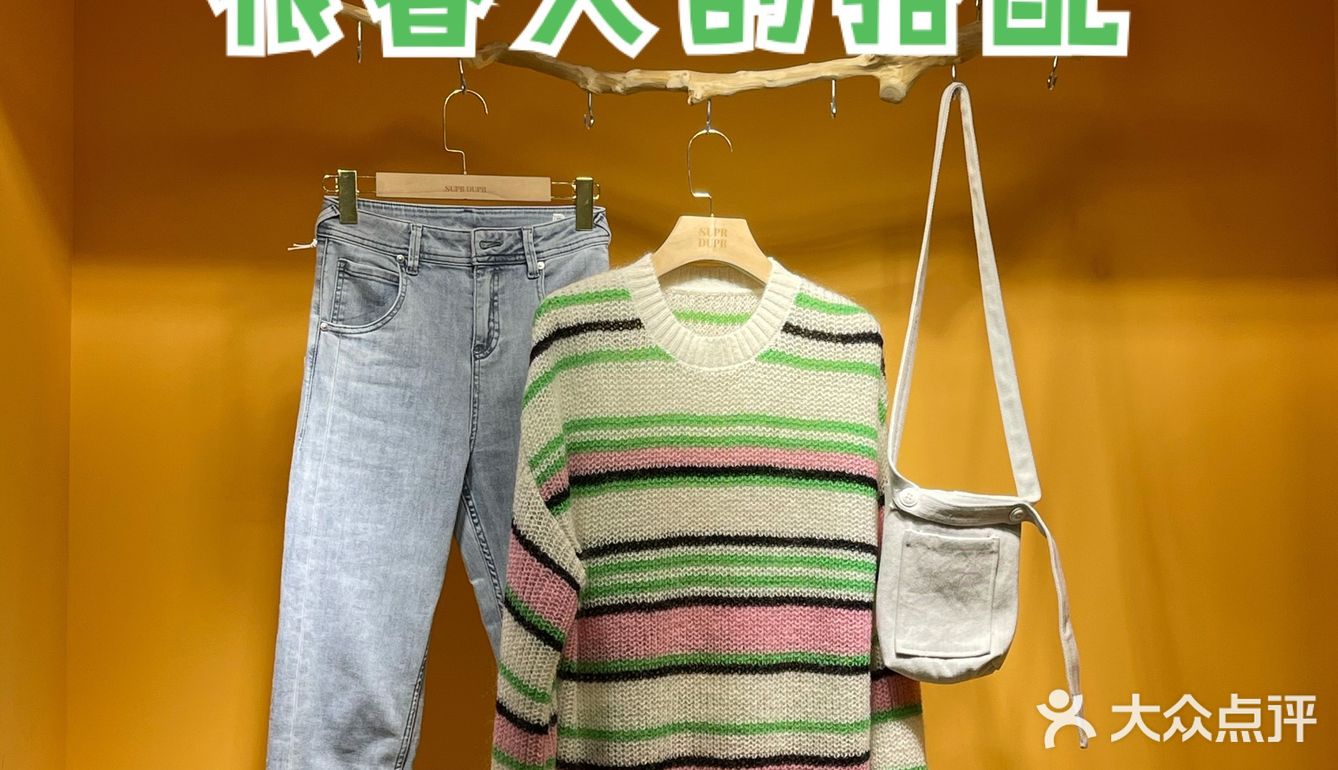 去网红工厂店淘春装啦!